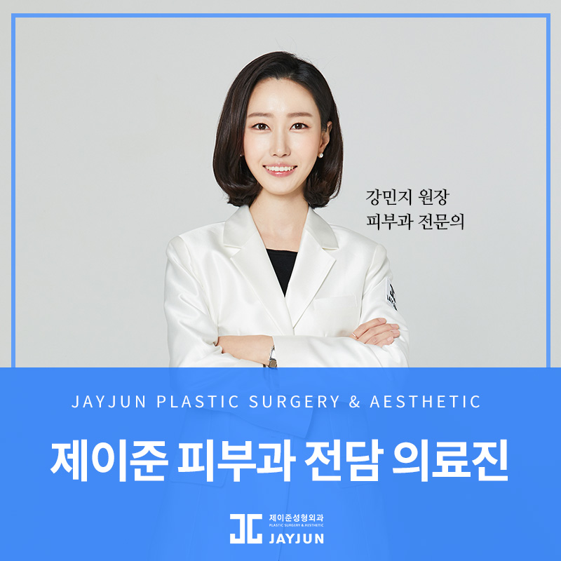 제이준 피부과 │ 울쎄라 리프팅 으로 처진 피부 올리기! 관련 이미지 6