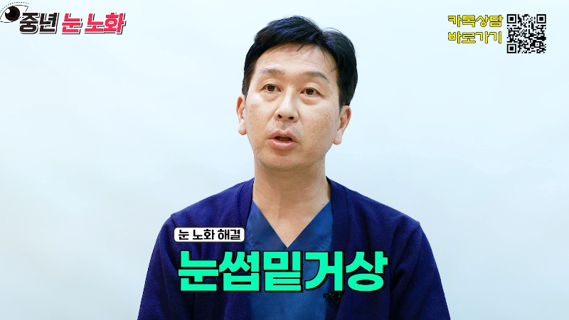 [제이준성형외과&middot;피부과] 🚨성형외과 전문의가 알려주는 눈 노화 신호🚨 관련 이미지 28