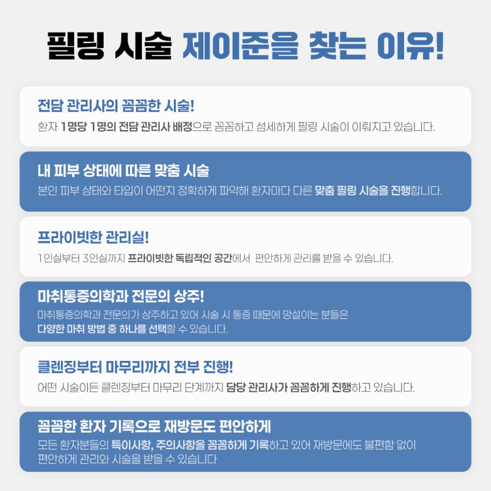 [제이준성형외과&middot;피부과] 봄, 벚꽃보다 환한 피부, 제이준 맞춤 필링 관련 이미지 13