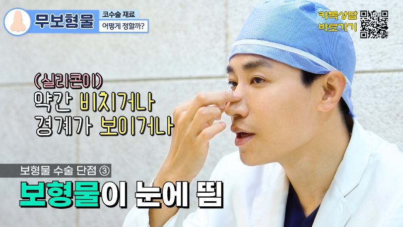[Jayjun YouTube] Non-Implant Nose Surgery: In What Cases Is It Suitable? image 5