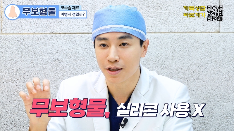 [Jayjun YouTube] Non-Implant Nose Surgery: In What Cases Is It Suitable? image 1