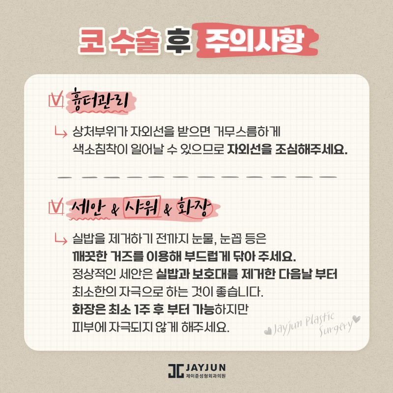 코성형, 꼭 알아야할 정보 모음 관련 이미지 10