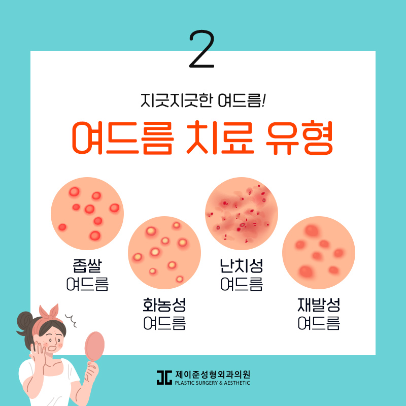 아그네스 , 여드름을 박멸시키고 싶다면! 관련 이미지 3