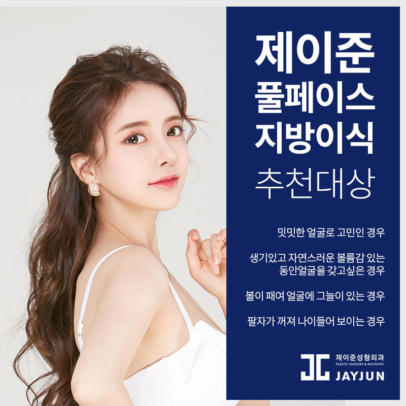 강남역성형외과, 풀페이스지방이식에 관한 정보공유! 관련 이미지 5