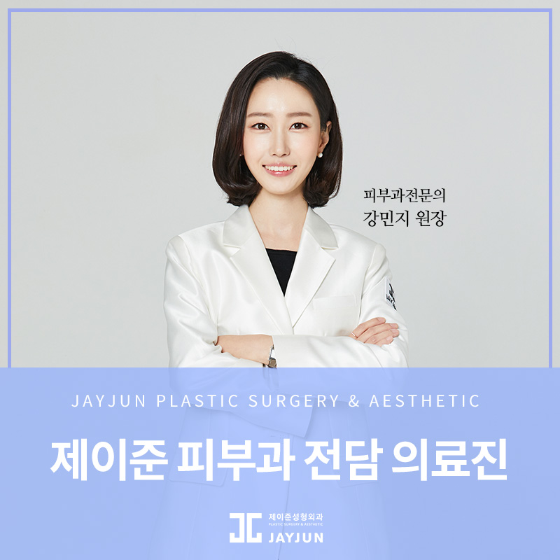 강남 피부과 추천, 제이준 피부과 │ 울쎄라 리프팅 효과 관련 이미지 9