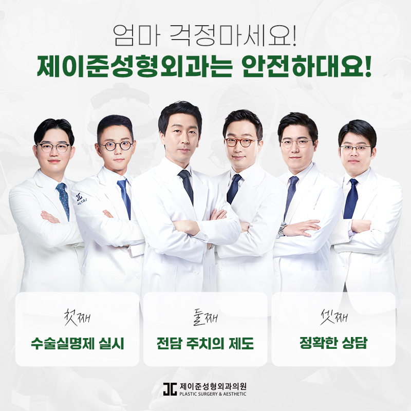 수능 후 성형수술을 고민한다면? 관련 이미지 7