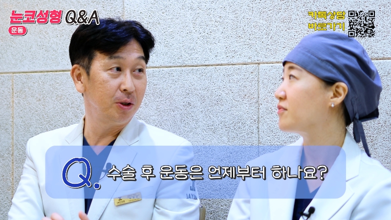 [Jeijun Plastic Surgery & Dermatology] Pre- and Post-Op Q&A: The Must-Know Guide to Eye and Nose Surgery! image 27