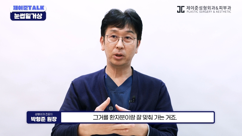 [Jaejune Plastic Surgery & Dermatology] The Secret to a Cleaner Eye Area Without Looking Obvious. #BrowboneLift image 20