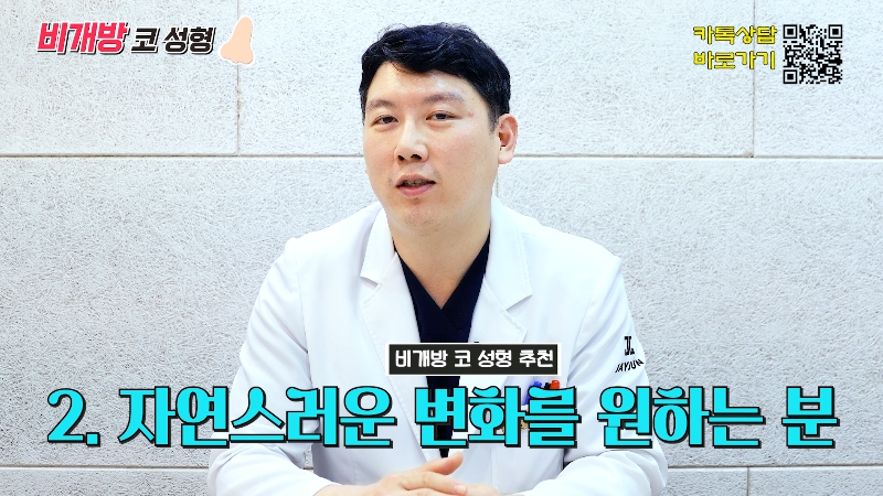 [제이준성형외과&middot;피부과] 흉터 없이 달라지는 코의 비밀! 비개방 코성형의 모든 것! 관련 이미지 5