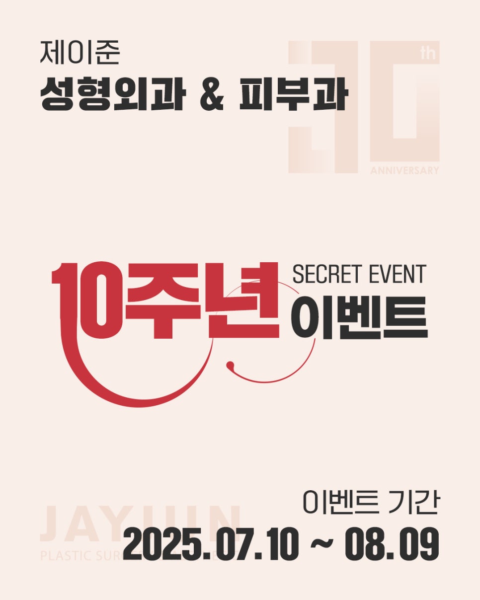 [Jaejoon Plastic Surgery & Dermatology] Fast, Long-Lasting! The Next-Generation Skin Booster, Jaejoon Revive image 11