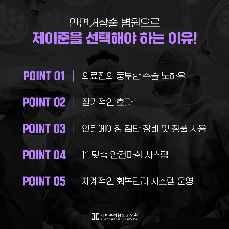 동안으로 거듭나는 안면거상술 관련 이미지 7