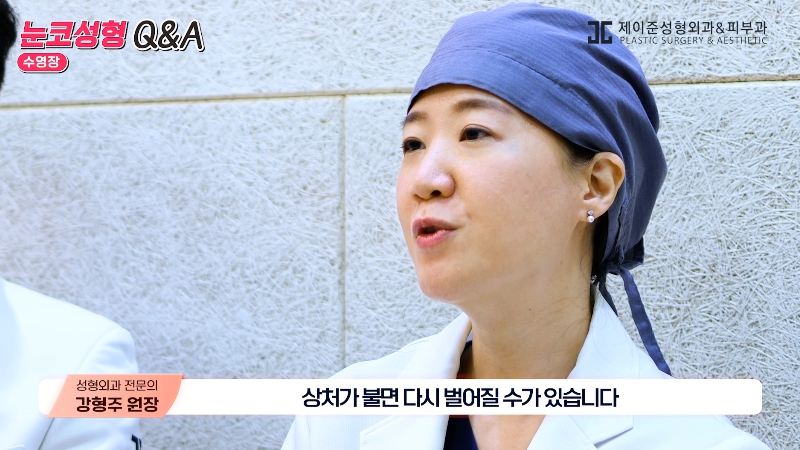 [Jeijun Plastic Surgery & Dermatology] Pre- and Post-Op Q&A: The Must-Know Guide to Eye and Nose Surgery! image 36
