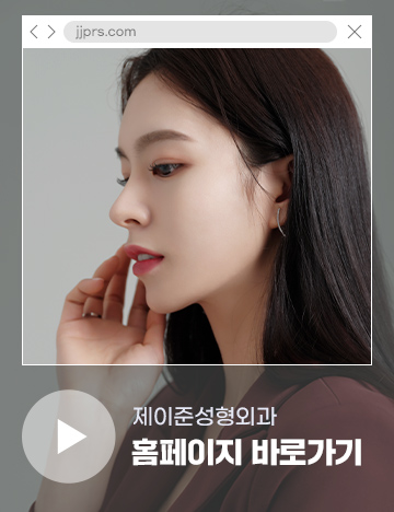 [강남 제이준] 고급스러운 얼굴라인 - 지방이식편 관련 이미지 7