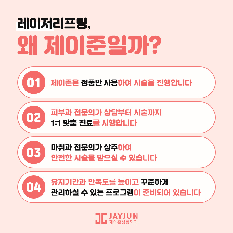 레이저리프팅! 울쎄라, 써마지, 올리지오 알아보기 관련 이미지 12