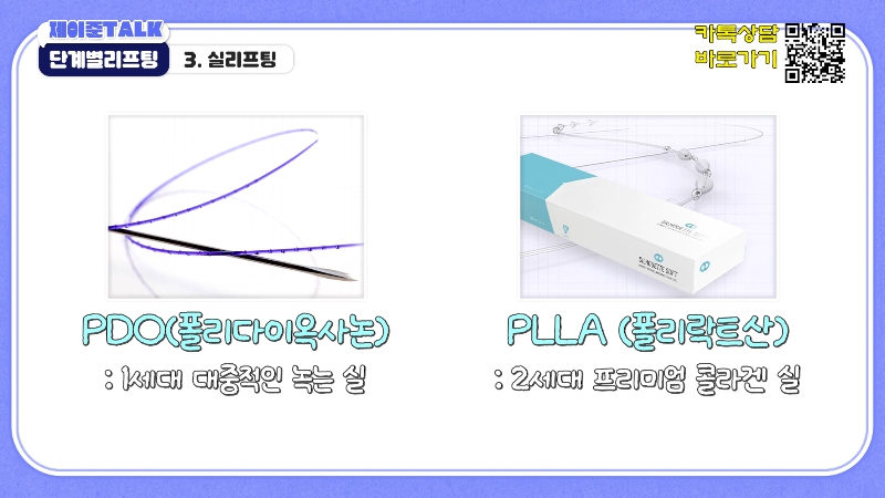 [제이준성형외과&middot;피부과] 보톡스부터 안면거상까지, 내 처짐 수준에 맞는 리프팅 선택법 관련 이미지 15