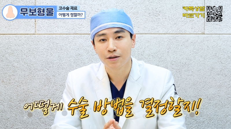 [Jayjun YouTube] Non-Implant Nose Surgery: In What Cases Is It Suitable? image 16