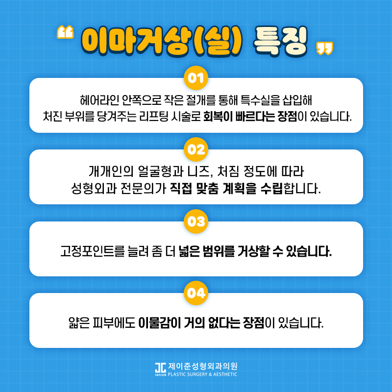 [강남눈성형] 눈성형하러갔는데 이마거상 추천하는 이유 관련 이미지 9