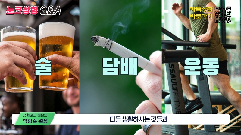 [Jeijun Plastic Surgery & Dermatology] Pre- and Post-Op Q&A: The Must-Know Guide to Eye and Nose Surgery! image 31