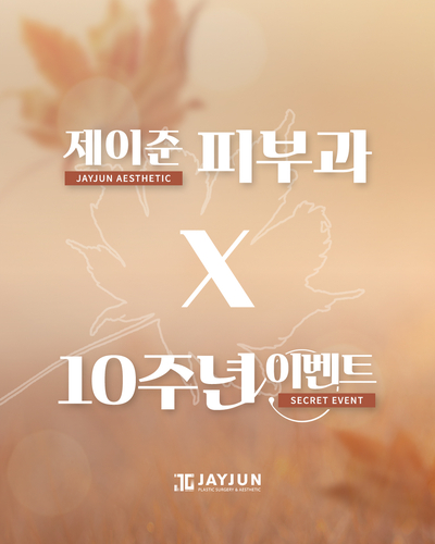 [Jayjun Plastic Surgery & Dermatology] Naturally Restoring Volume! Jayjun Sculptra Collagen Injection image 11