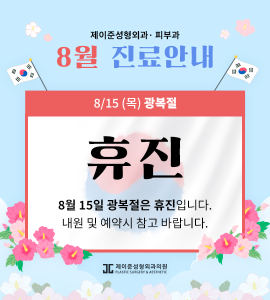 피곤한 인상! 흐릿한 눈매! 제이준 #겹쌍꺼풀 눈성형 관련 이미지 10