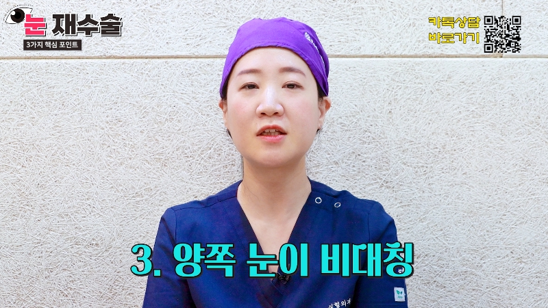 [제이준 유튜브] 눈 재수술을 막기위한 3가지 포인트! 관련 이미지 8