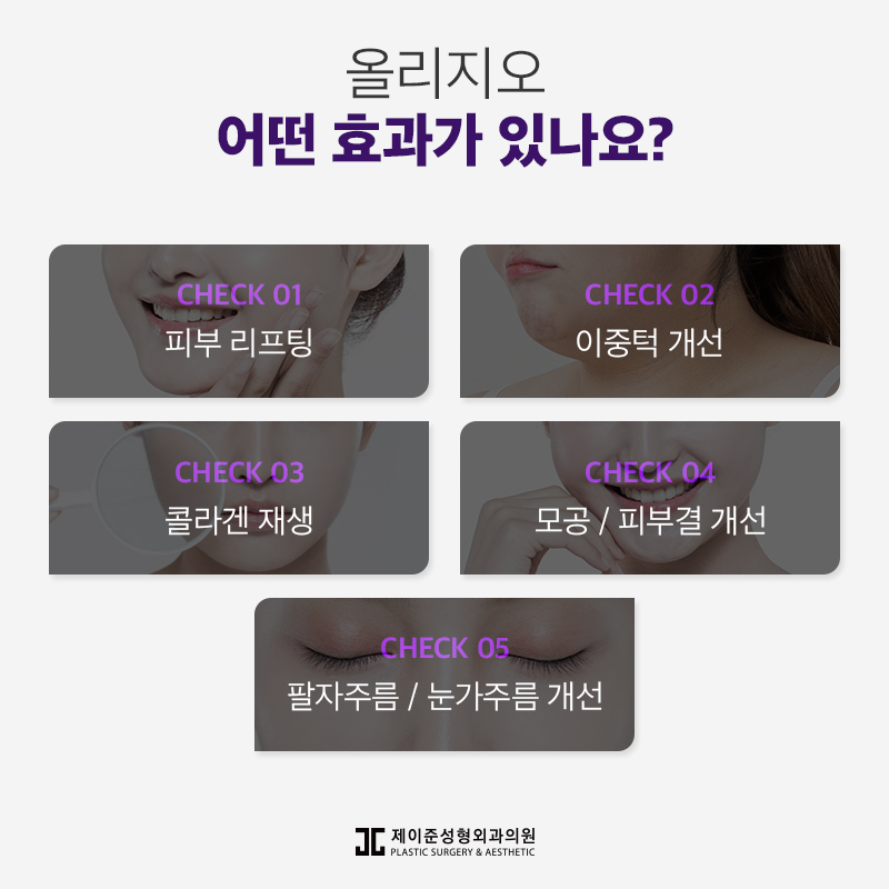 탄력잃고 처진 얼굴에는 올리지오리프팅 관련 이미지 7