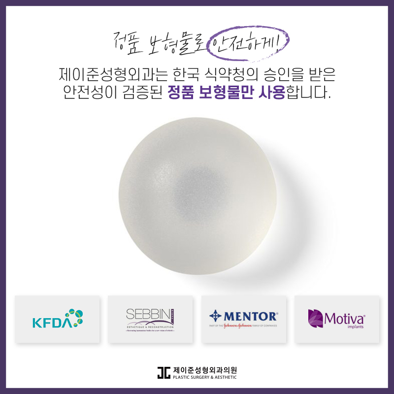 마이크로텍스쳐 가슴성형 알아보기 관련 이미지 3