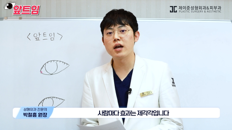 [Jaejune Plastic Surgery & Dermatology] Why is epicanthoplasty necessary? Everything about epicanthoplasty!! image 7
