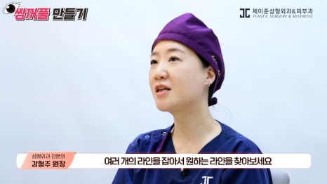 [제이준성형외과&middot;피부과] 내 눈에 찰떡인 쌍꺼풀 라인! 미리 찾아보기👀 관련 이미지 17
