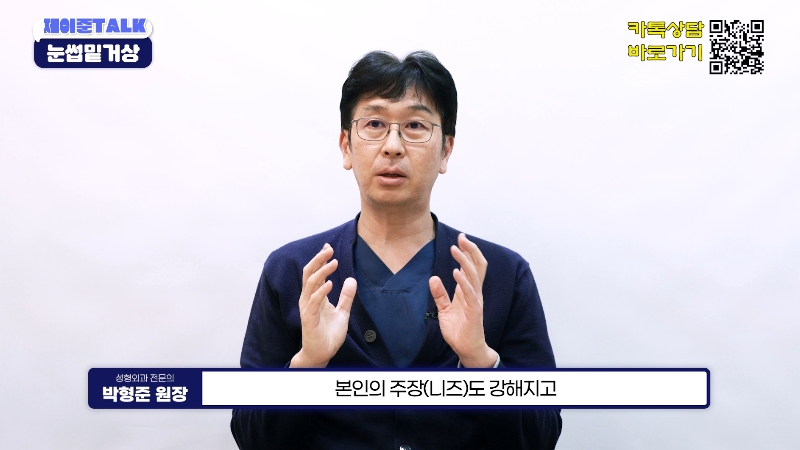[Jaejune Plastic Surgery & Dermatology] The Secret to a Cleaner Eye Area Without Looking Obvious. #BrowboneLift image 23