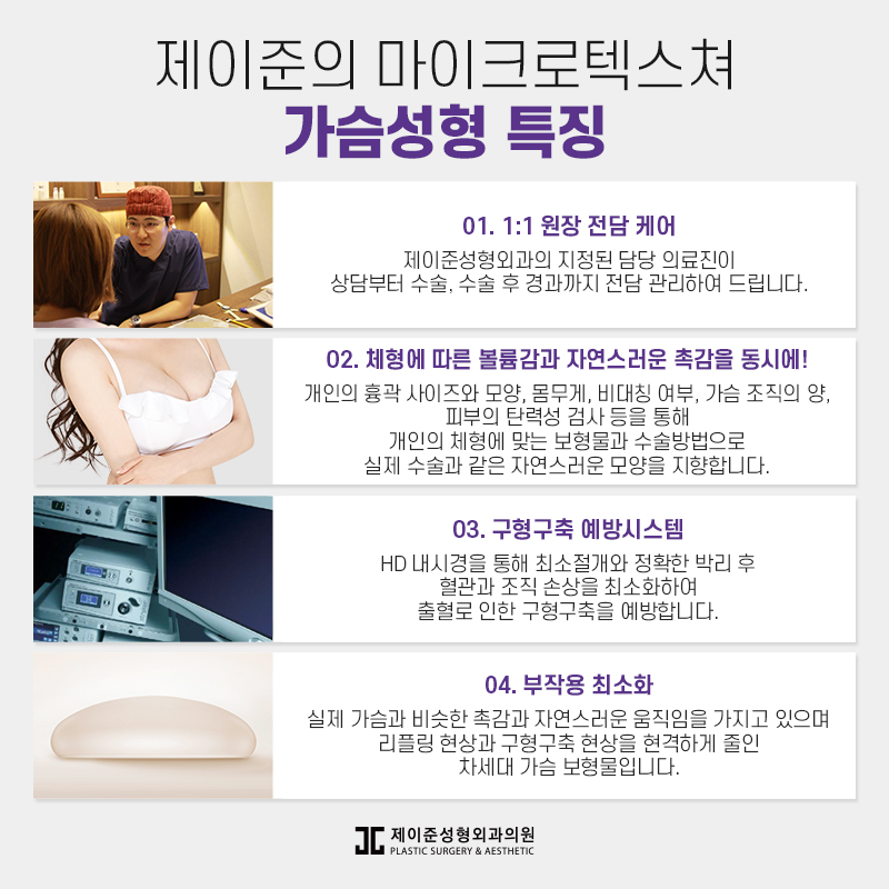 마이크로텍스쳐 가슴성형 알아보기 관련 이미지 7
