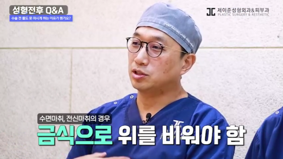 [제이준성형외과] 수술전후 주의사항 관련 이미지 3