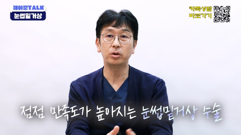 [Jaejune Plastic Surgery & Dermatology] The Secret to a Cleaner Eye Area Without Looking Obvious. #BrowboneLift image 10