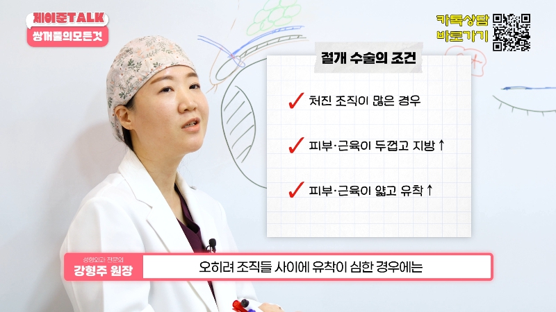 [제이준성형외과&middot;피부과] 비절개&middot;부분절개&middot;절개 쌍꺼풀의 원리와 차이점! 관련 이미지 23