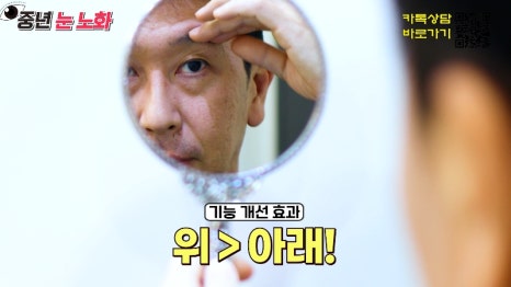 [제이준성형외과&middot;피부과] 🚨성형외과 전문의가 알려주는 눈 노화 신호🚨 관련 이미지 23