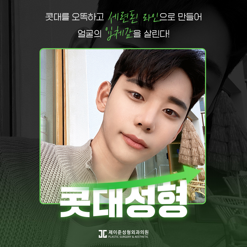 콧대성형 잘하는곳 찾는다면? 관련 이미지 1