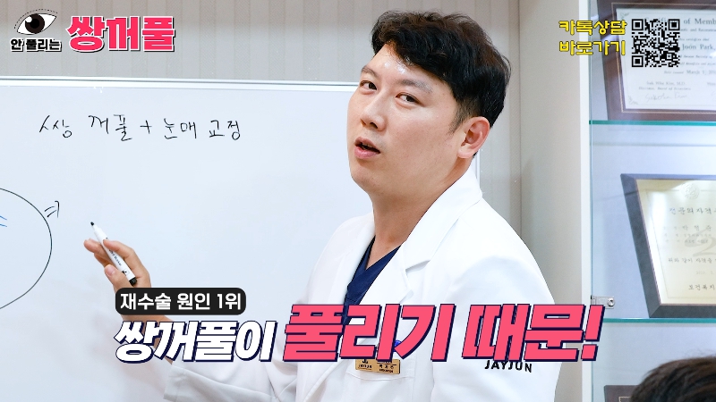 [제이준성형외과&middot;피부과] 쌍꺼풀 수술 vs 쌍꺼풀+눈매교정! 눈매교정 함께 하면 좋은 이유! 관련 이미지 4