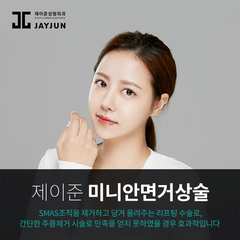 강남안면거상술 │ 처진 얼굴주름 리프팅 개선 방법! 관련 이미지 5