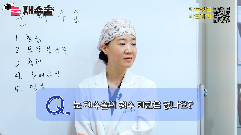 [Jeijun Plastic Surgery &amp; Dermatology] Everything a plastic surgery specialist wants you to know about eyelid revision surgery! Customized methods by case! image 25
