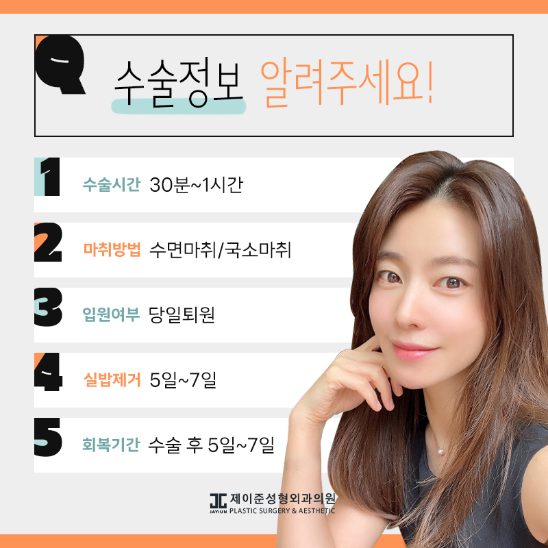 눈밑지방제거 알아보시나요? 관련 이미지 6