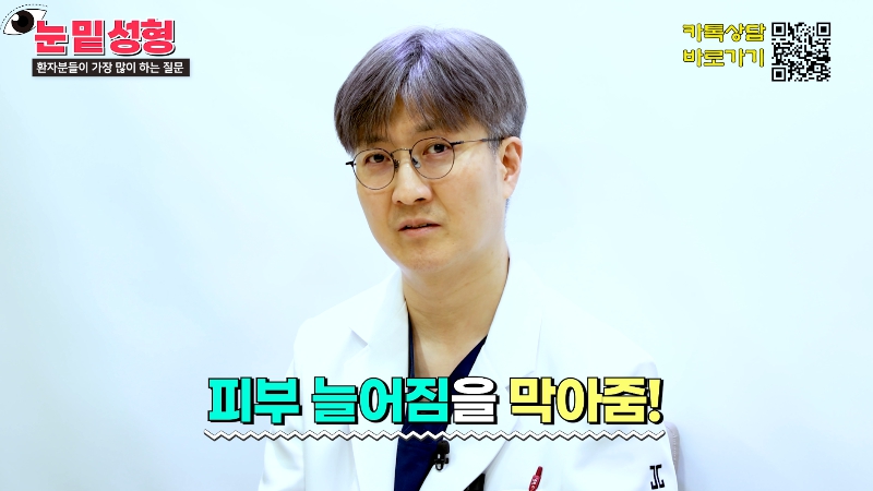 [Jeijun Plastic Surgery & Dermatology&middot;] Lower Blepharoplasty? Lower Eyelid Fat Repositioning? Read This Before Deciding! image 30