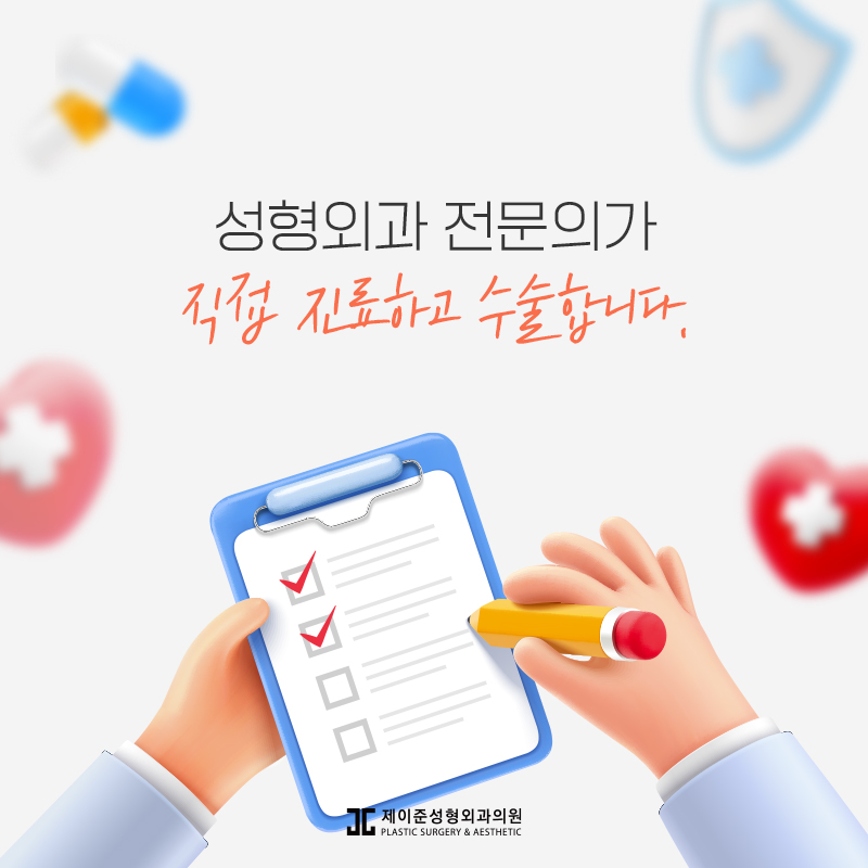 자연스러운 라인을 위한 자연유착 관련 이미지 7