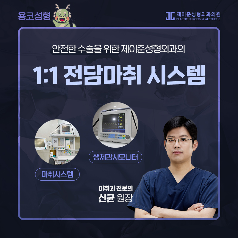 용코성형 찾으신다면? 관련 이미지 8