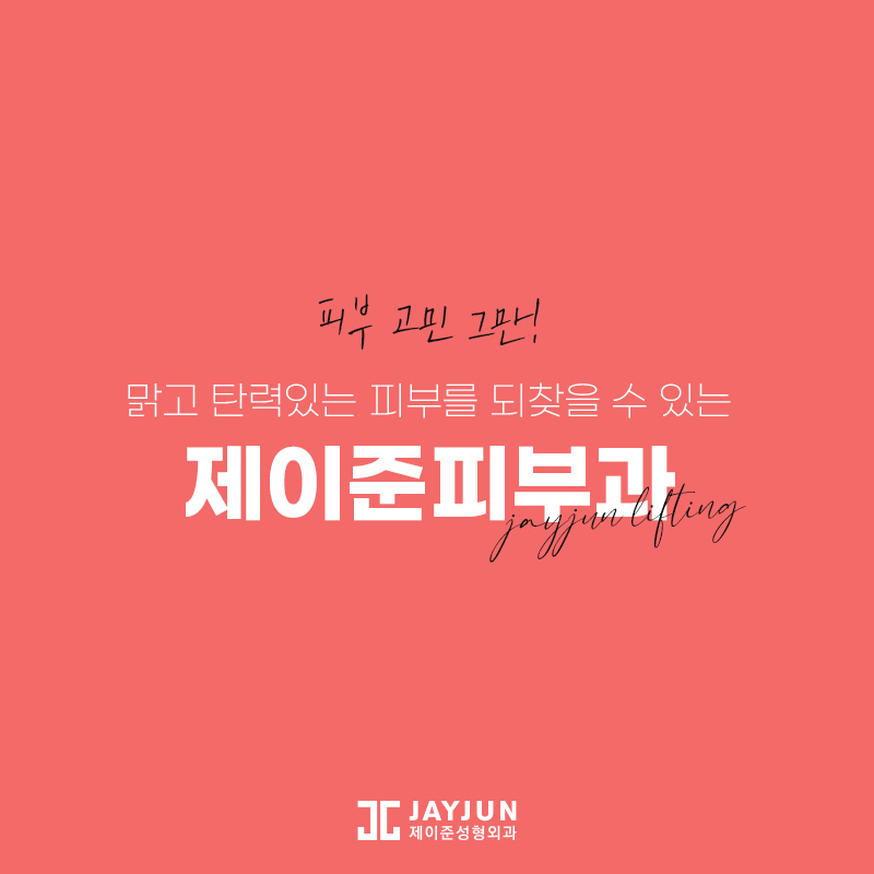 레이저리프팅! 울쎄라, 써마지, 올리지오 알아보기 관련 이미지 13