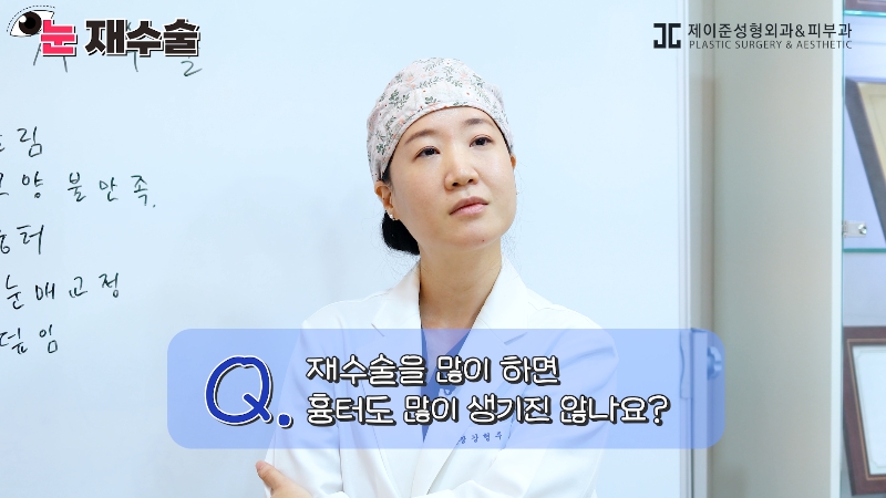 [Jeijun Plastic Surgery &amp; Dermatology] Everything a plastic surgery specialist wants you to know about eyelid revision surgery! Customized methods by case! image 28