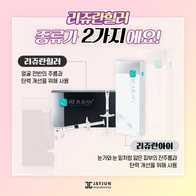 리쥬란힐러 어떤 효과가 있을까? 관련 이미지 3