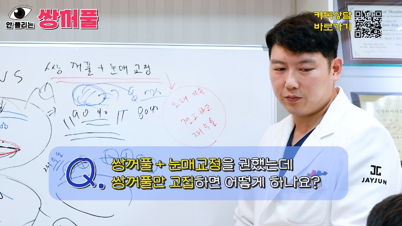 [제이준성형외과&middot;피부과] 쌍꺼풀 수술 vs 쌍꺼풀+눈매교정! 눈매교정 함께 하면 좋은 이유! 관련 이미지 15