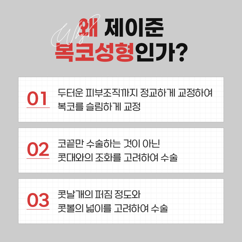 뭉툭한 복코를 개선하는 제이준 복코성형 관련 이미지 4