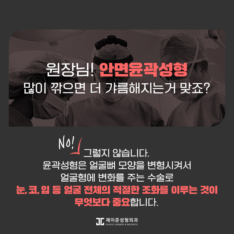 갸름한 얼굴형을 위한 앞턱수술 관련 이미지 9