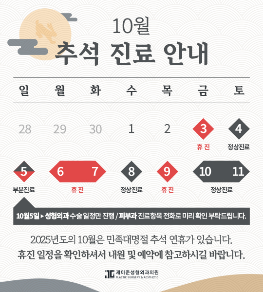 [Jeijun Plastic Surgery & Dermatology] Pre- and Post-Op Q&A: The Must-Know Guide to Eye and Nose Surgery! image 40